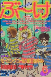 Volume #198306