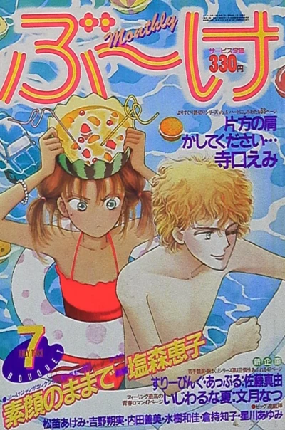 Cover of Volume #198307