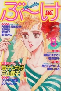 Volume #198308