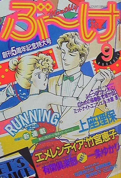 Cover of Volume #198309