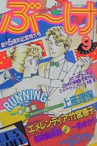 Volume #198309