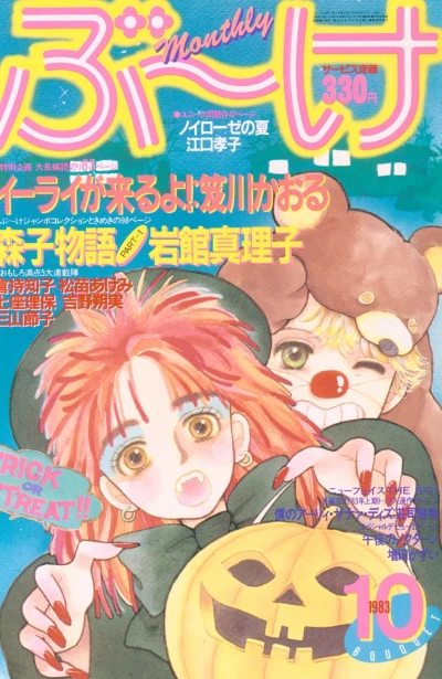 Cover of Volume #198310