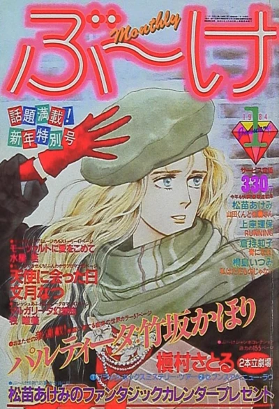 Cover of Volume #198401