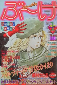 Volume #198401