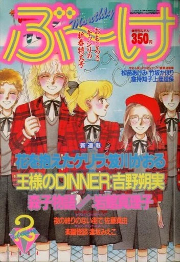 Cover of Volume #198402