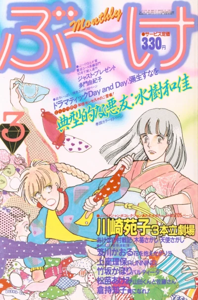 Cover of Volume #198403