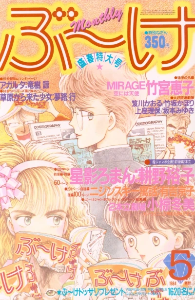 Cover of Volume #198405