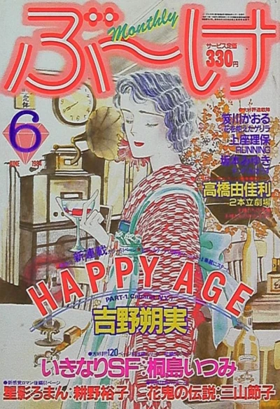 Cover of Volume #198406
