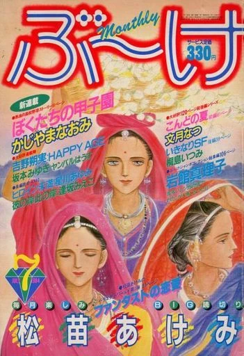 Cover of Volume #198407