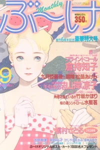 Volume #198409