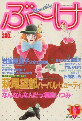 Cover of Volume #198410
