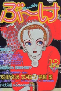 Volume #198412