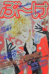 Volume #198501