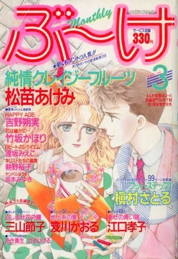 Cover of Volume #198503