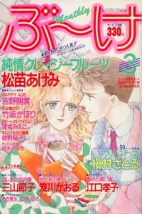 Volume #198503
