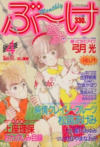 Cover of Volume #198504