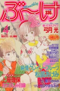 Volume #198504