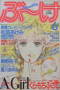 Volume #198506