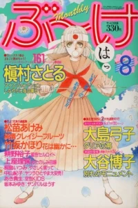 Volume #198508