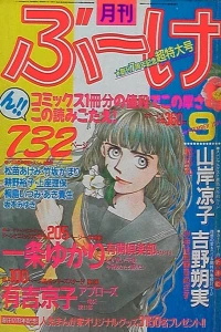 Volume #198509