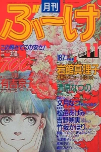 Volume #198511
