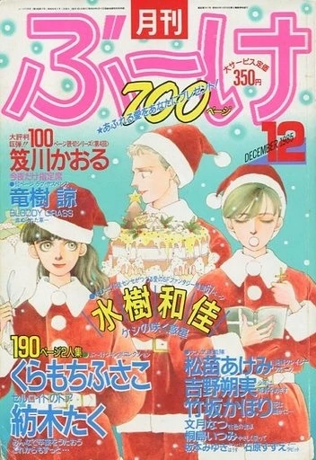Cover of Volume #198512