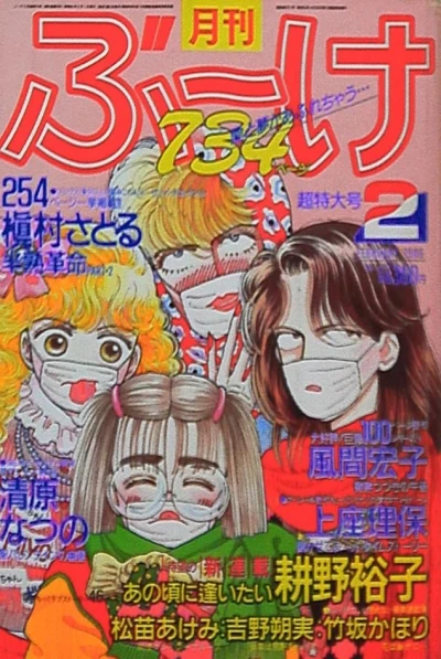 Cover of Volume #198602