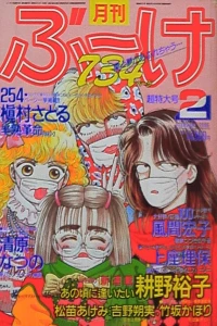 Volume #198602