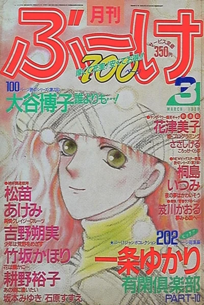 Cover of Volume #198603