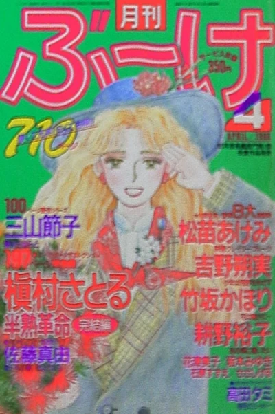 Cover of Volume #198604