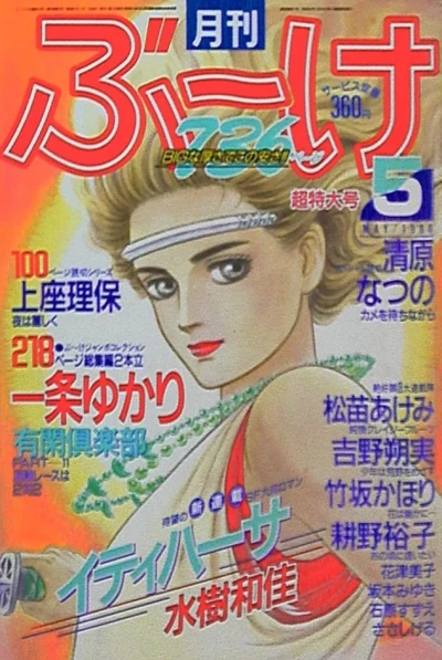 Cover of Volume #198605