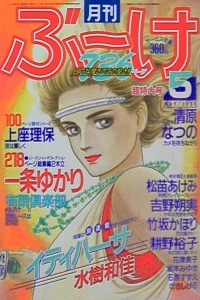 Volume #198605