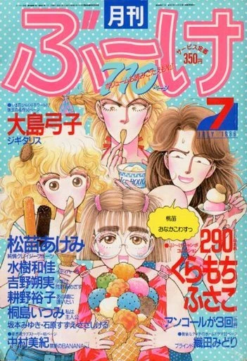 Cover of Volume #198607