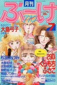 Volume #198607