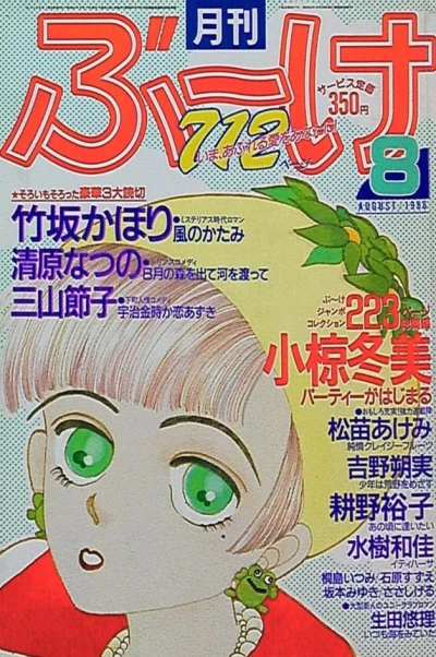 Cover of Volume #198608