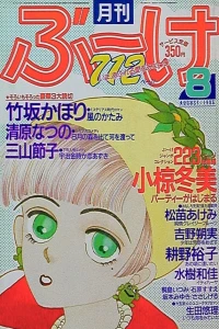 Volume #198608