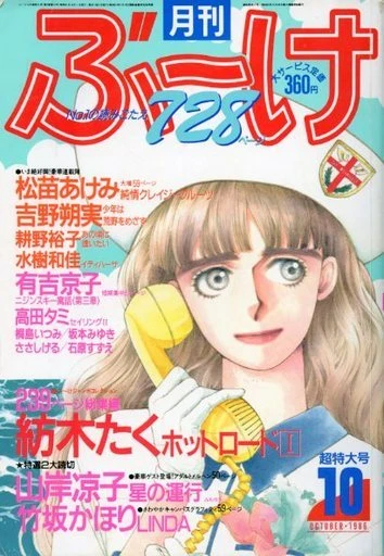 Cover of Volume #198610