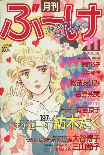 Cover of Volume #198611