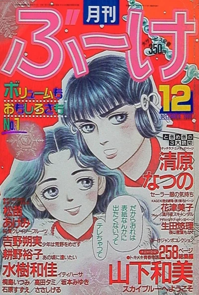 Cover of Volume #198612
