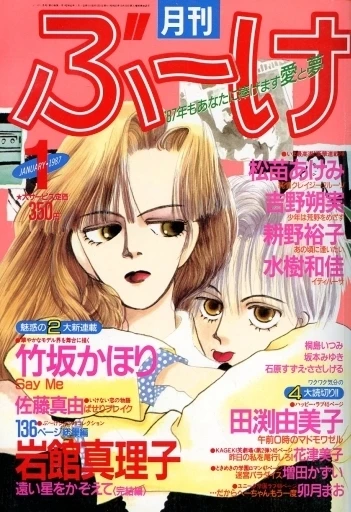 Cover of Volume #198701