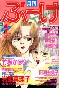 Volume #198701