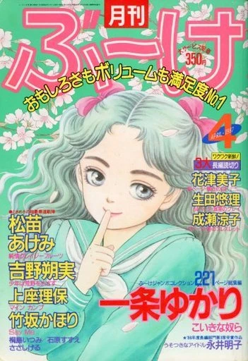 Cover of Volume #198704