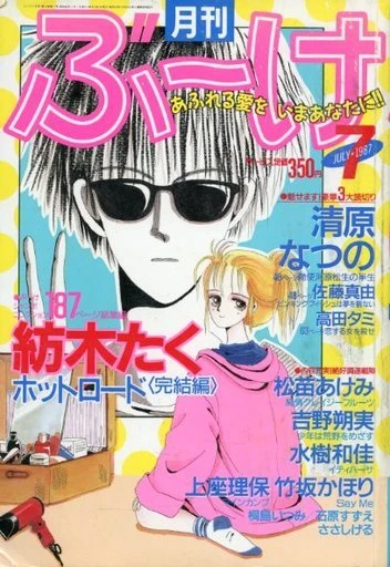 Cover of Volume #198707