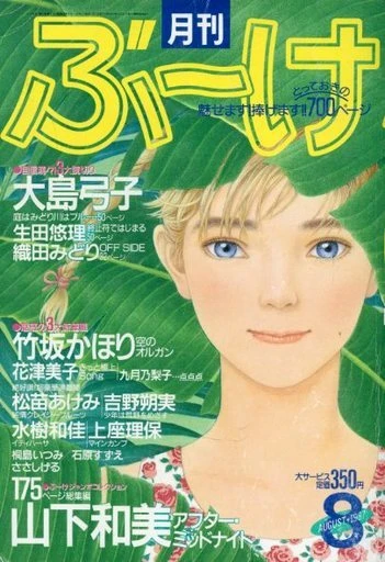 Cover of Volume #198708