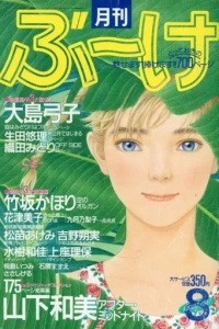 Volume #198708