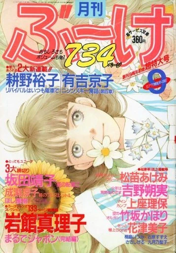 Cover of Volume #198709