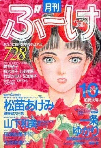 Cover of Volume #198710
