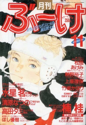 Cover of Volume #198711