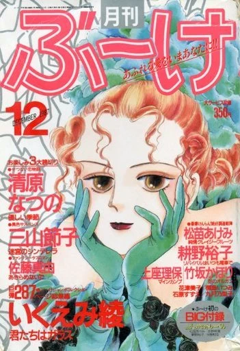 Cover of Volume #198712
