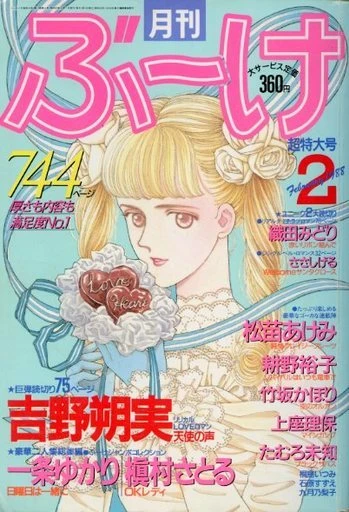Cover of Volume #198802